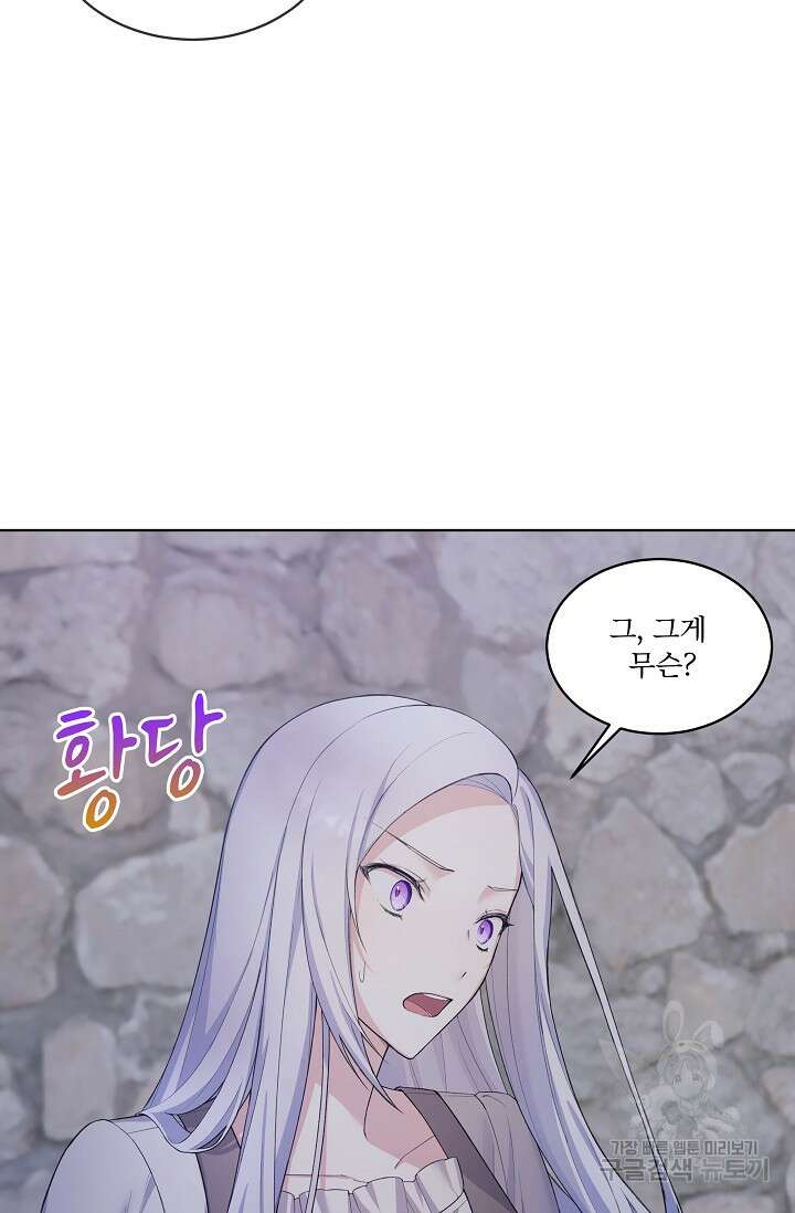 죽여도 될까요, 폐하 6화 4