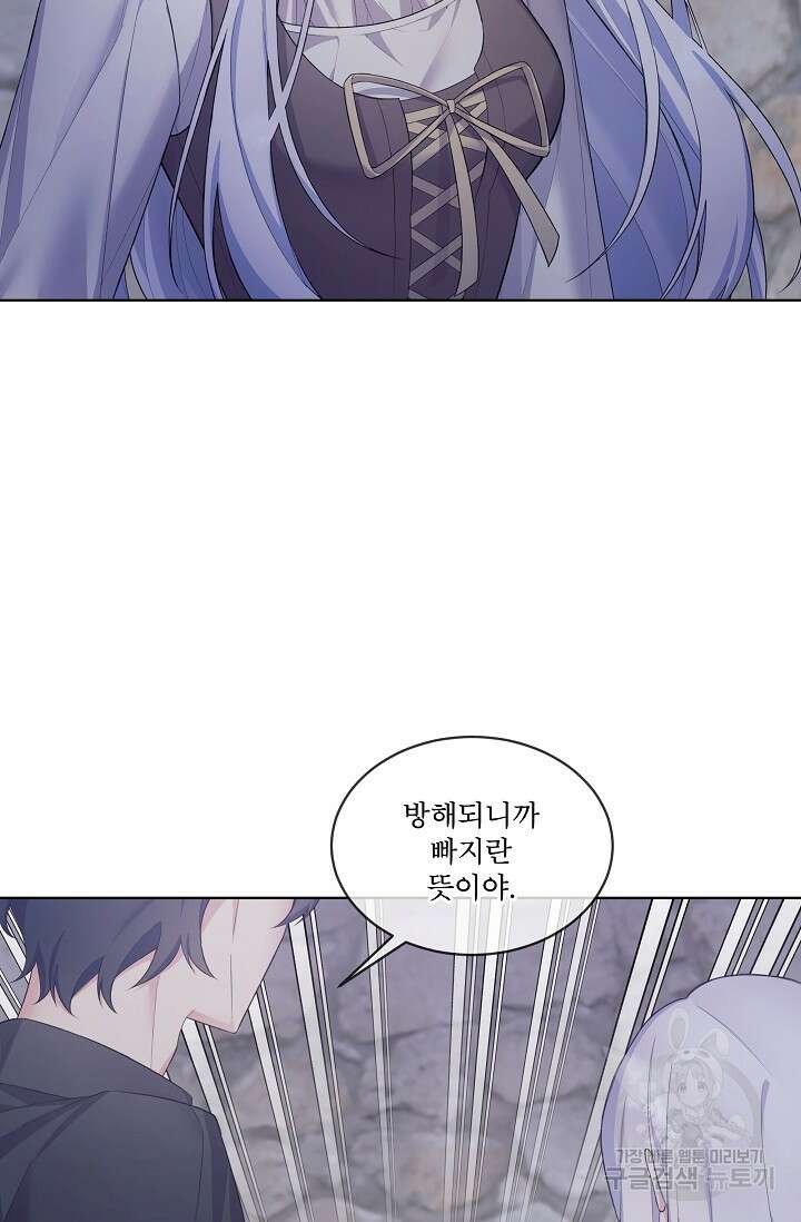 죽여도 될까요, 폐하 6화 5
