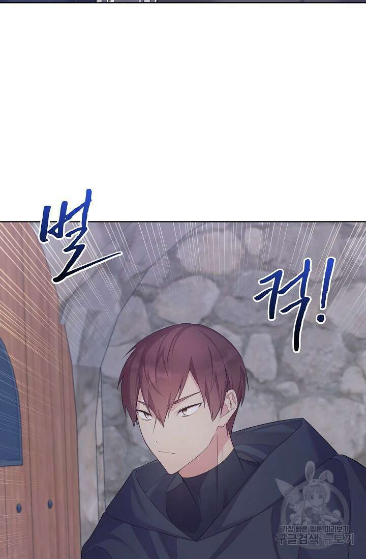 죽여도 될까요, 폐하 6화 7