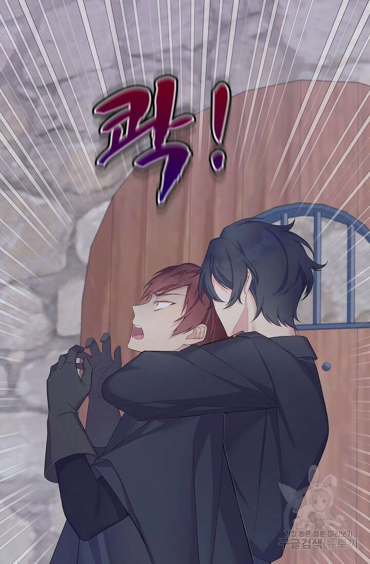죽여도 될까요, 폐하 6화 12