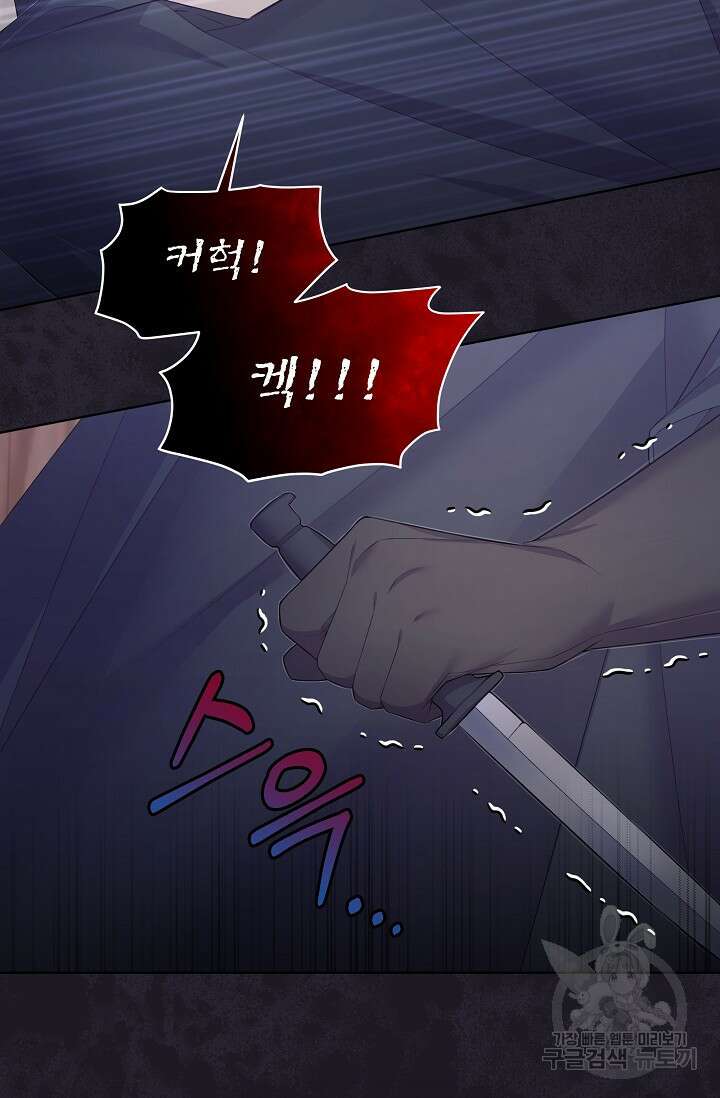죽여도 될까요, 폐하 6화 14