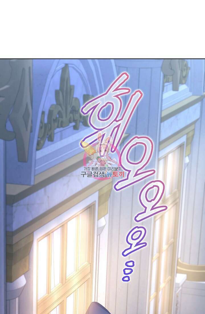 죽여도 될까요, 폐하 13화 1