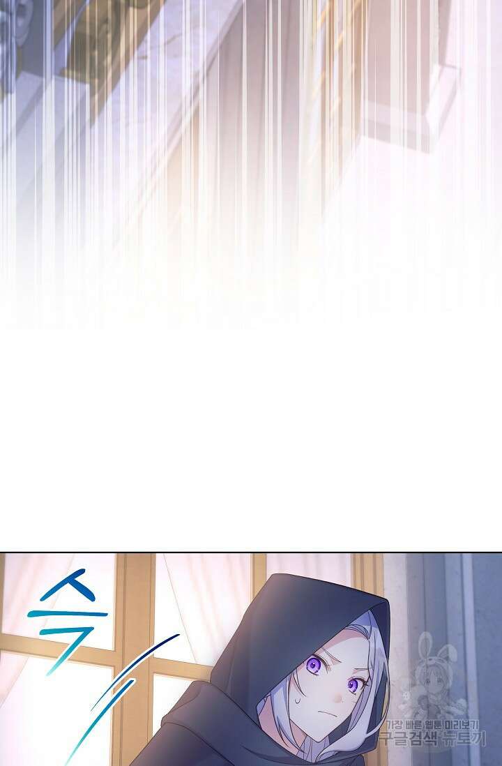 죽여도 될까요, 폐하 13화 3