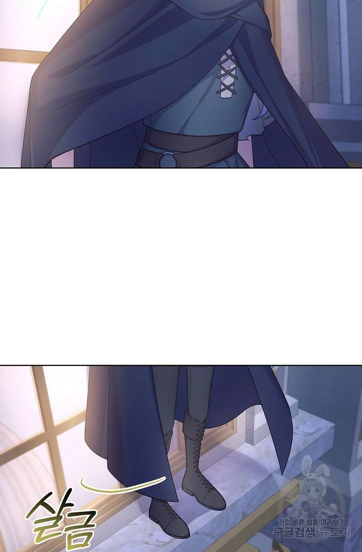 죽여도 될까요, 폐하 13화 4