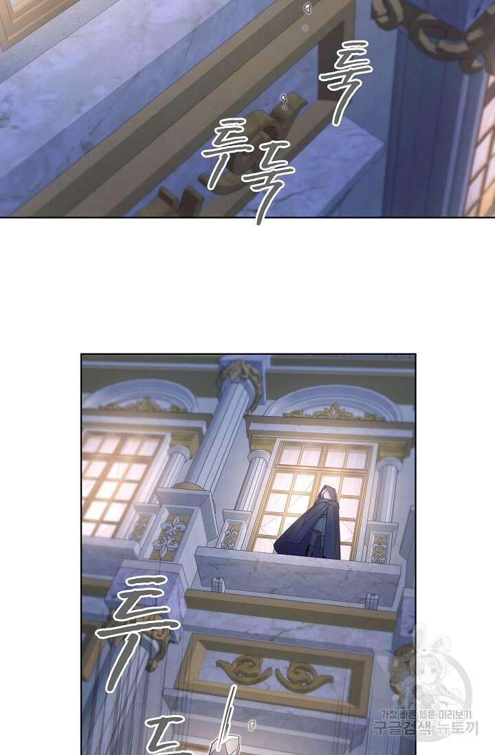 죽여도 될까요, 폐하 13화 5