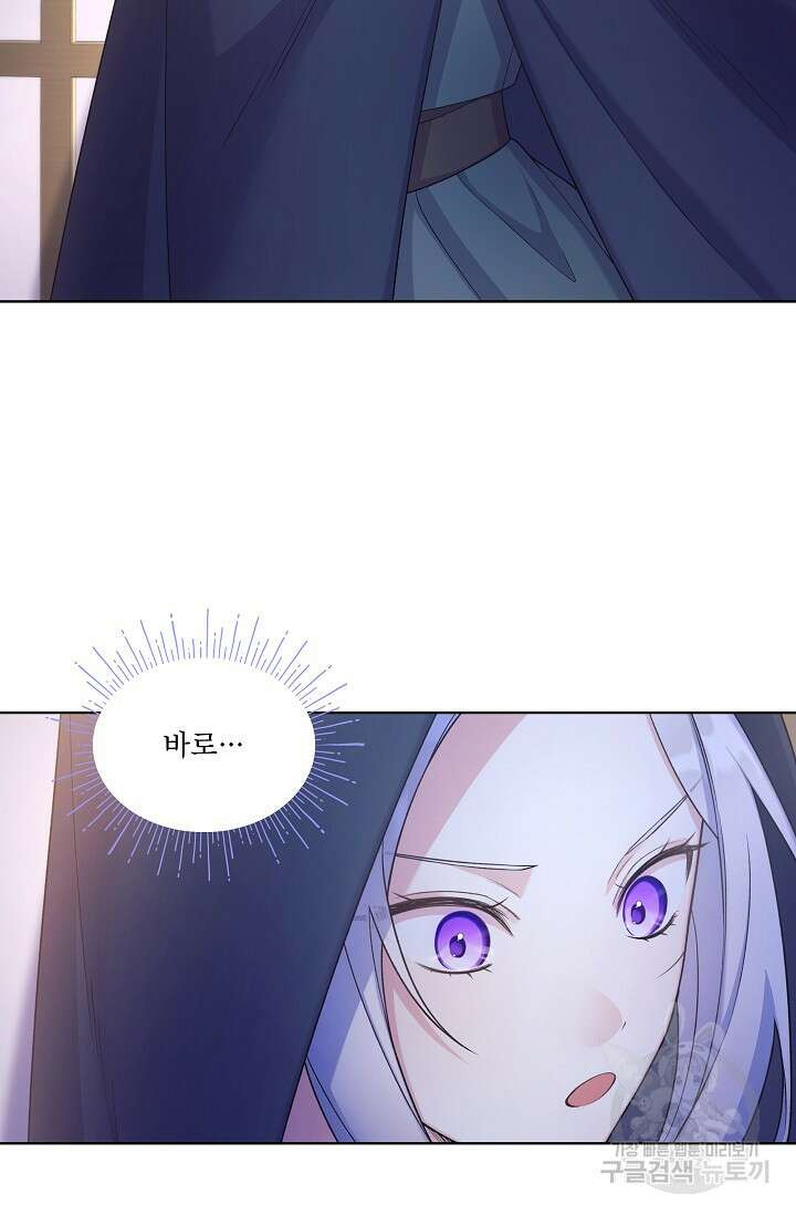 죽여도 될까요, 폐하 13화 10