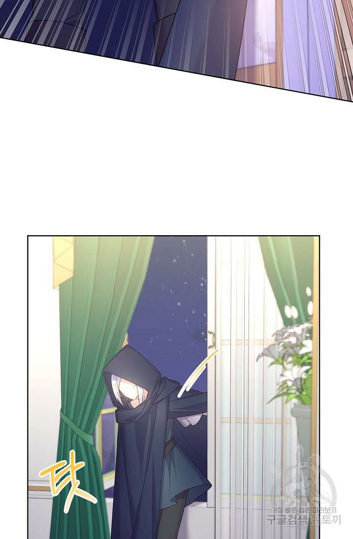 죽여도 될까요, 폐하 13화 13