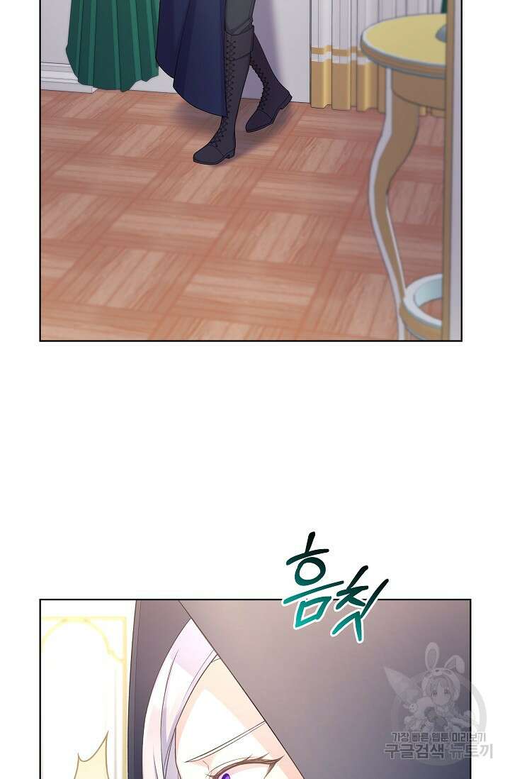 죽여도 될까요, 폐하 13화 14