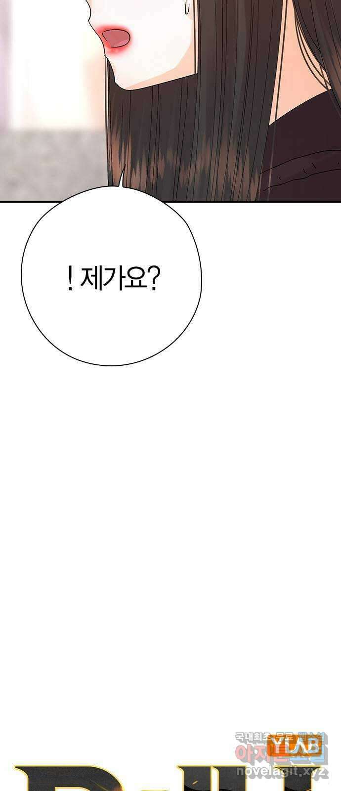 돌&아이 66화: 숨기고 싶은 것들 11
