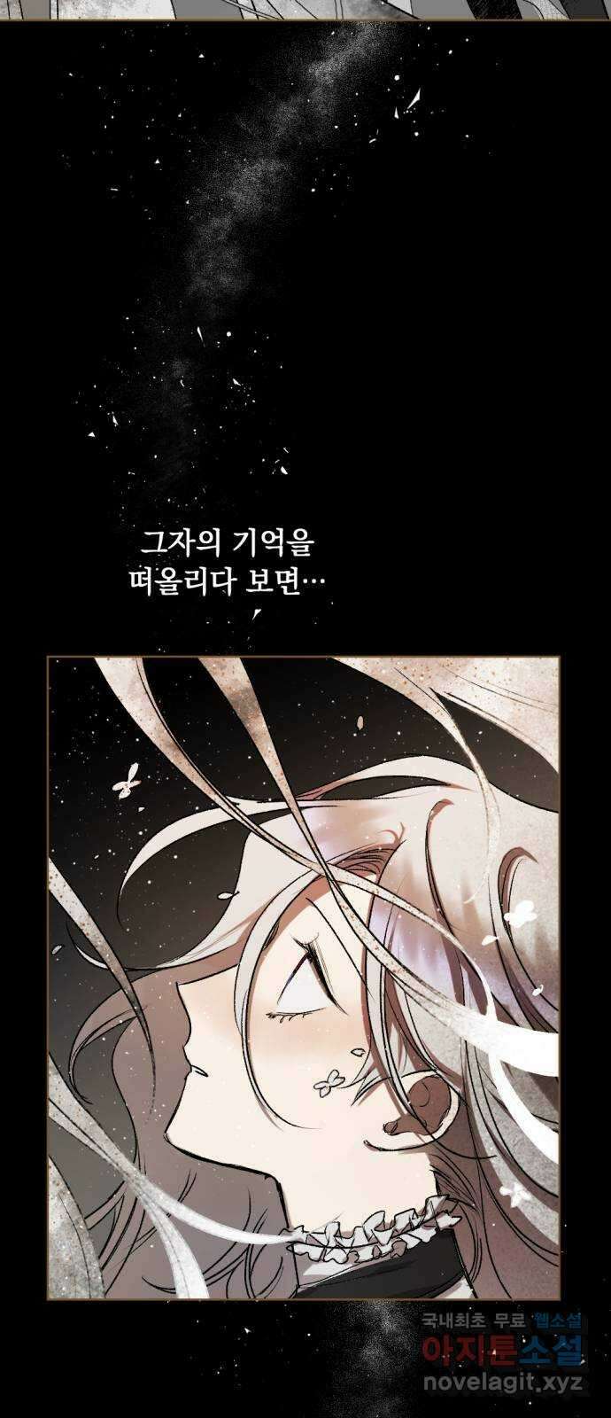 마왕의 고백 44화 무너진 지카르푸스 너머 2 7