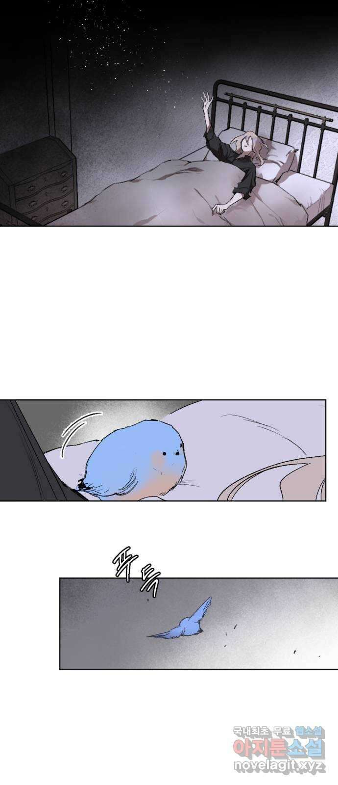마왕의 고백 44화 무너진 지카르푸스 너머 2 9