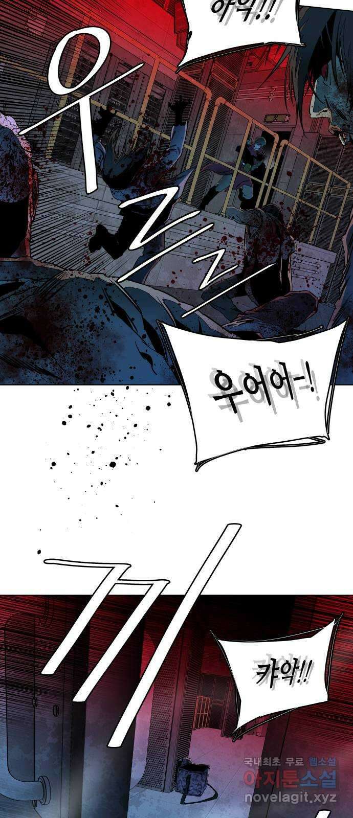 평행도시 21장 (1)_폭발 2