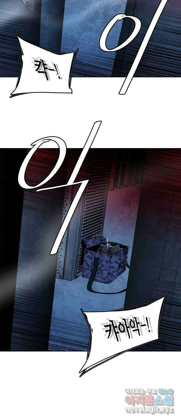 평행도시 21장 (1)_폭발 3