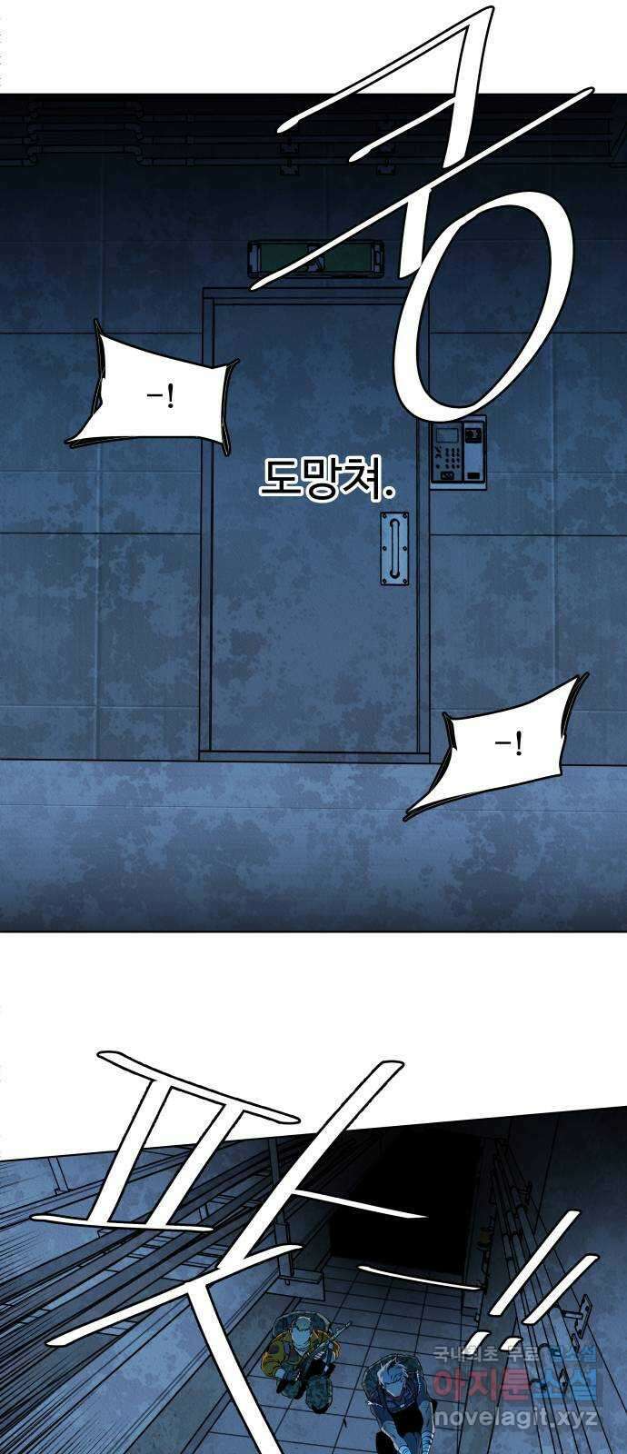 평행도시 21장 (1)_폭발 4
