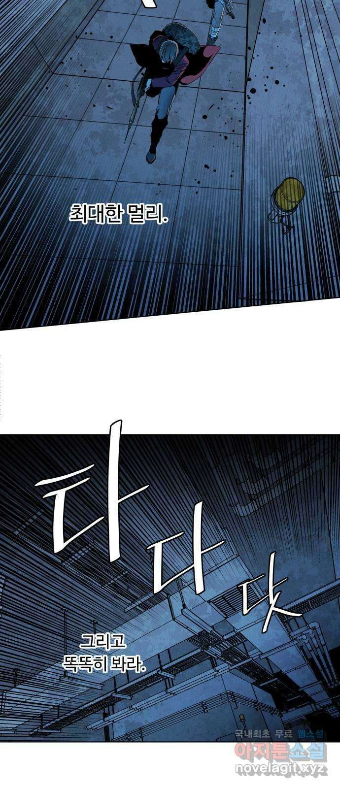 평행도시 21장 (1)_폭발 5