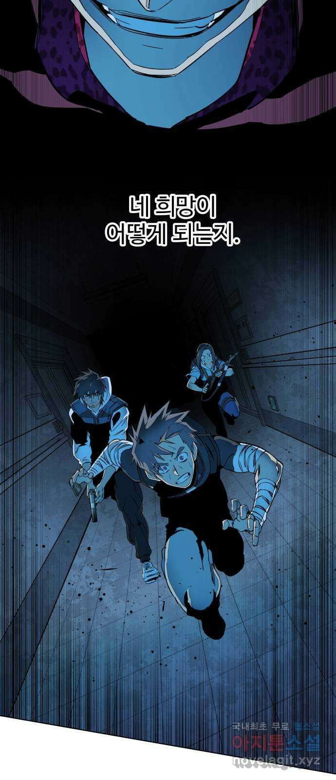 평행도시 21장 (1)_폭발 7