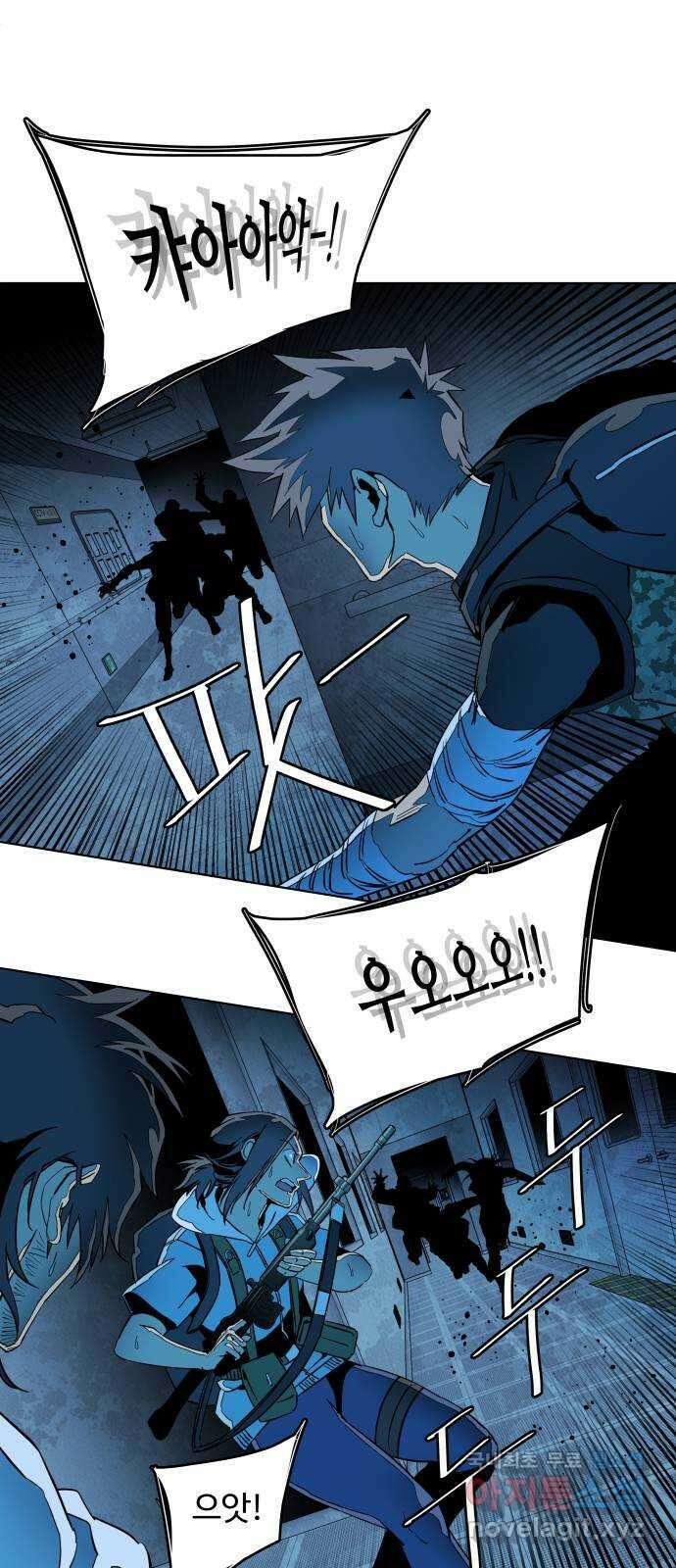 평행도시 21장 (1)_폭발 8