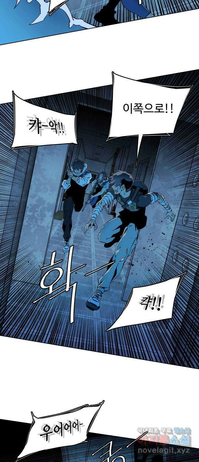 평행도시 21장 (1)_폭발 9