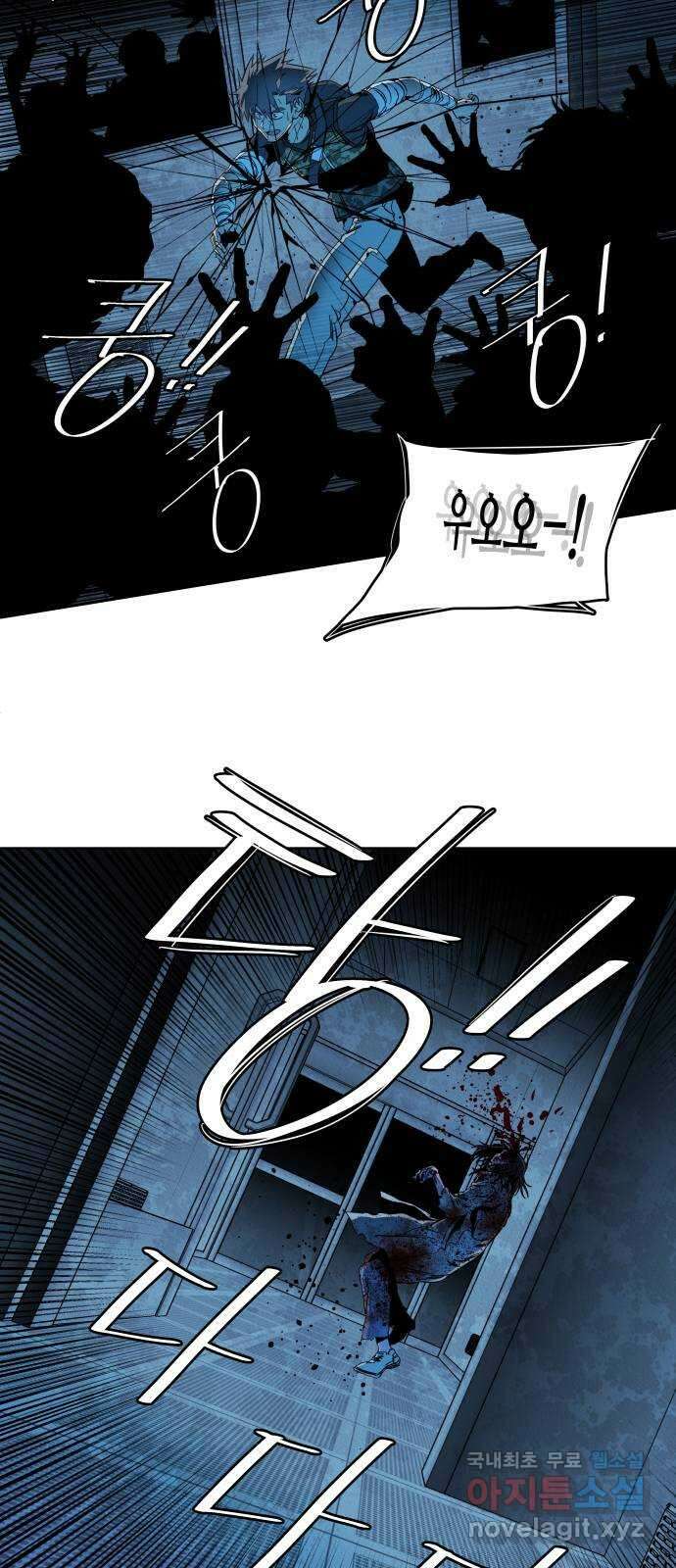 평행도시 21장 (1)_폭발 10