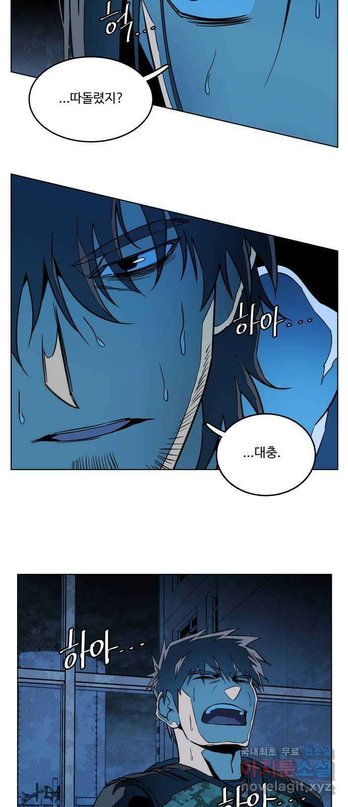 평행도시 21장 (1)_폭발 13