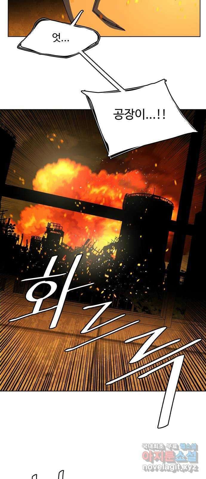 평행도시 21장 (1)_폭발 19