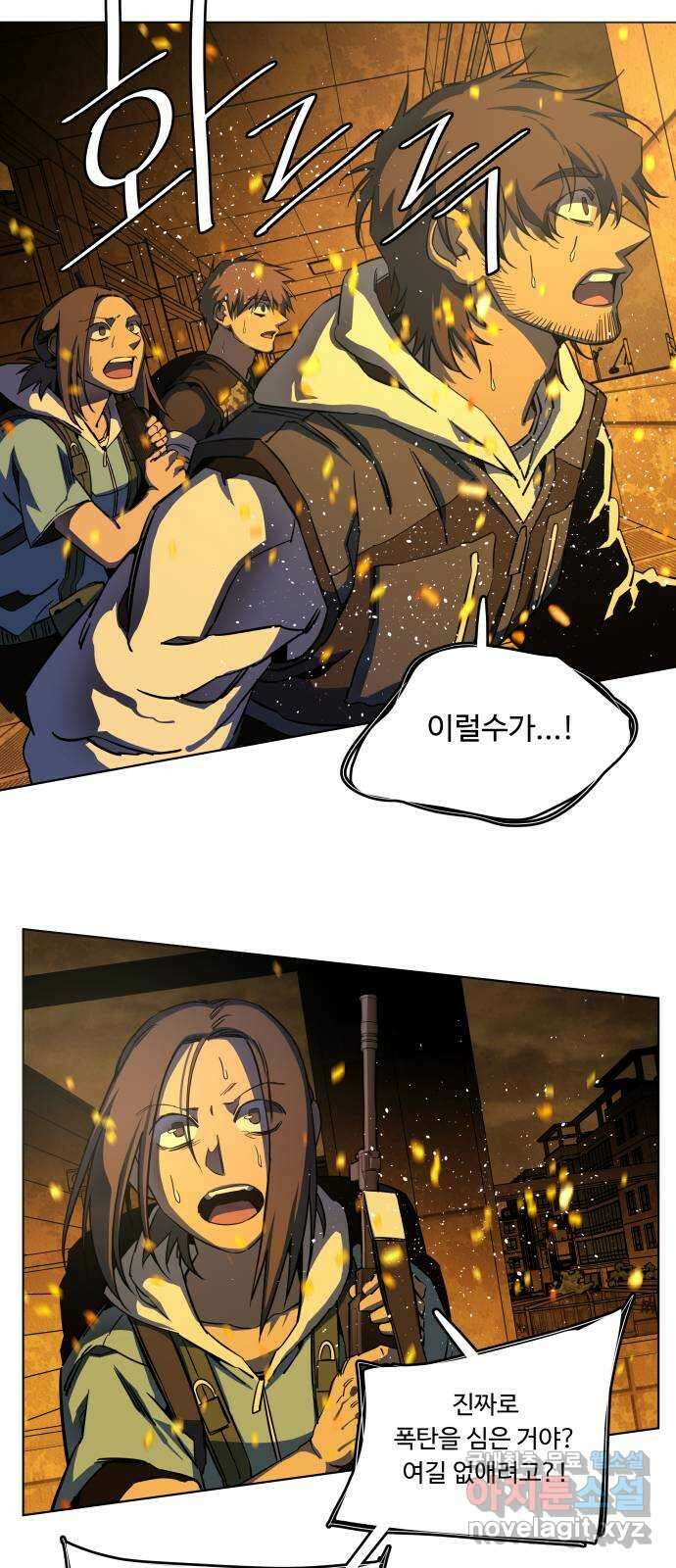 평행도시 21장 (1)_폭발 20