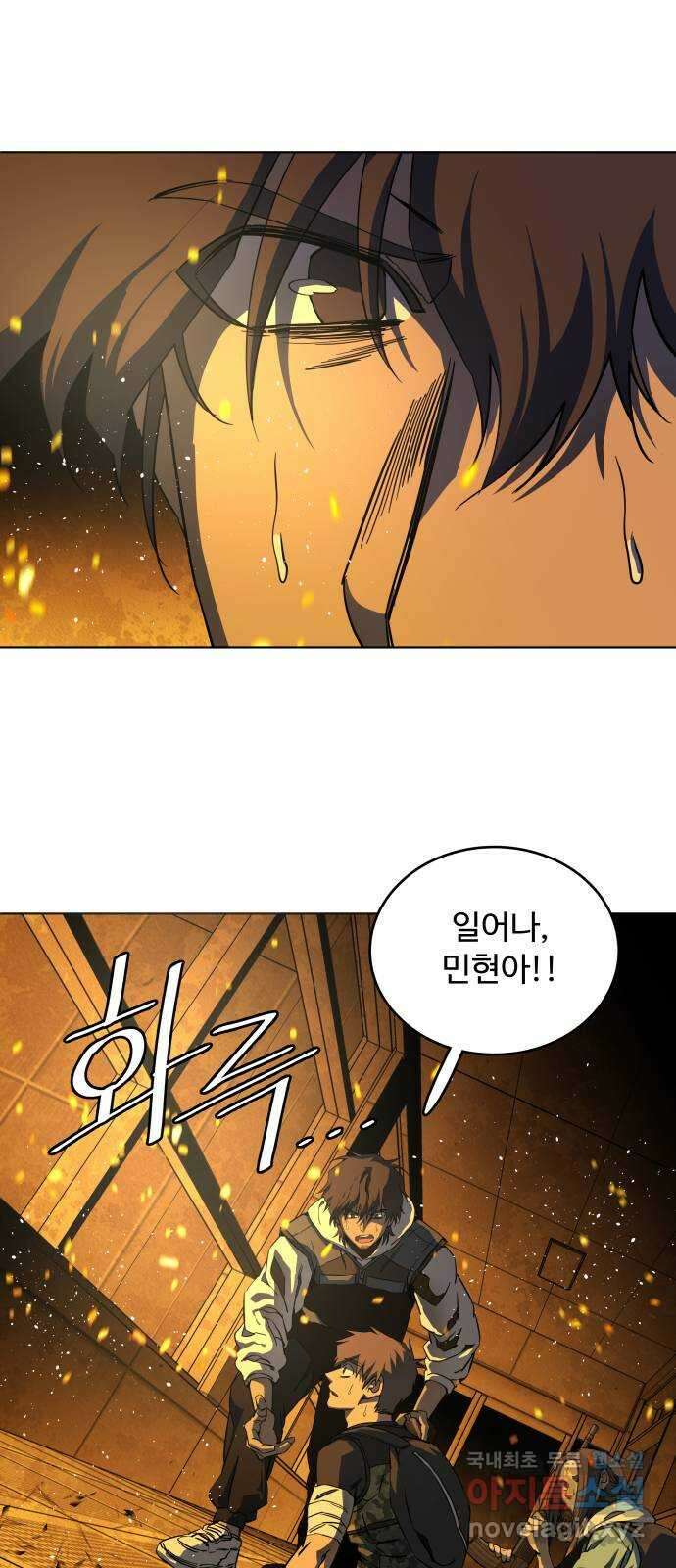 평행도시 21장 (1)_폭발 22