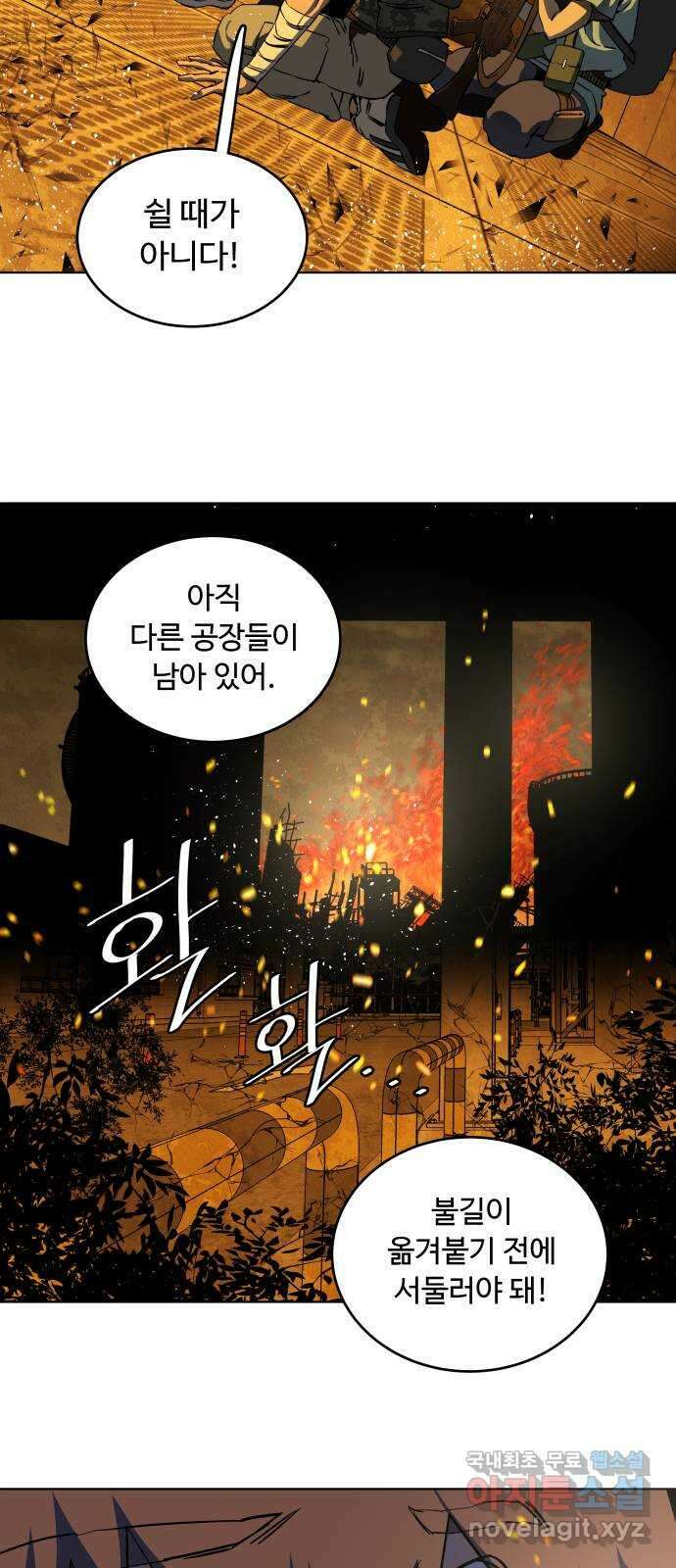평행도시 21장 (1)_폭발 23
