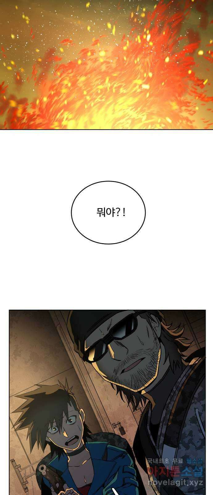 평행도시 21장 (1)_폭발 27