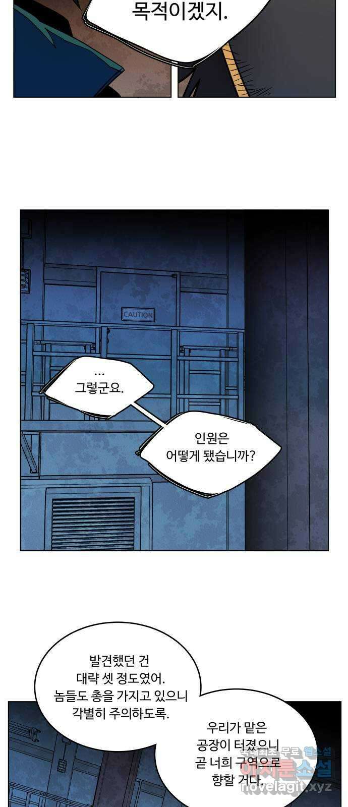 평행도시 21장 (1)_폭발 31