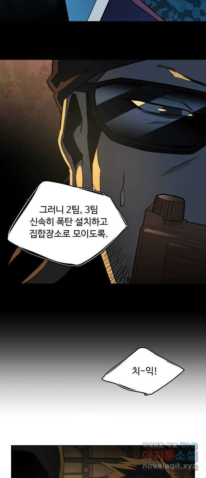 평행도시 21장 (1)_폭발 33