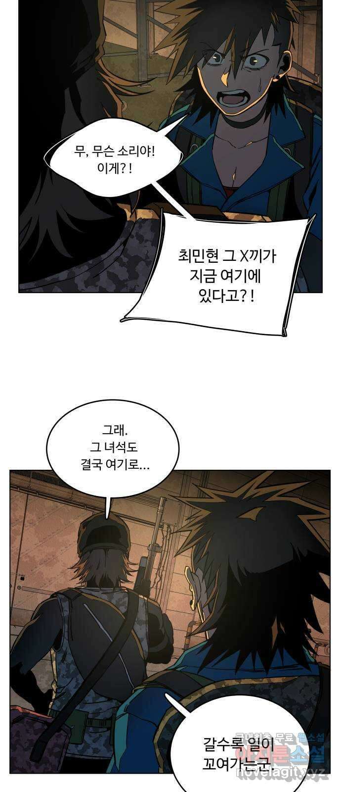 평행도시 21장 (1)_폭발 34