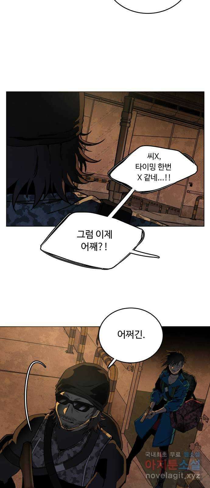 평행도시 21장 (1)_폭발 35