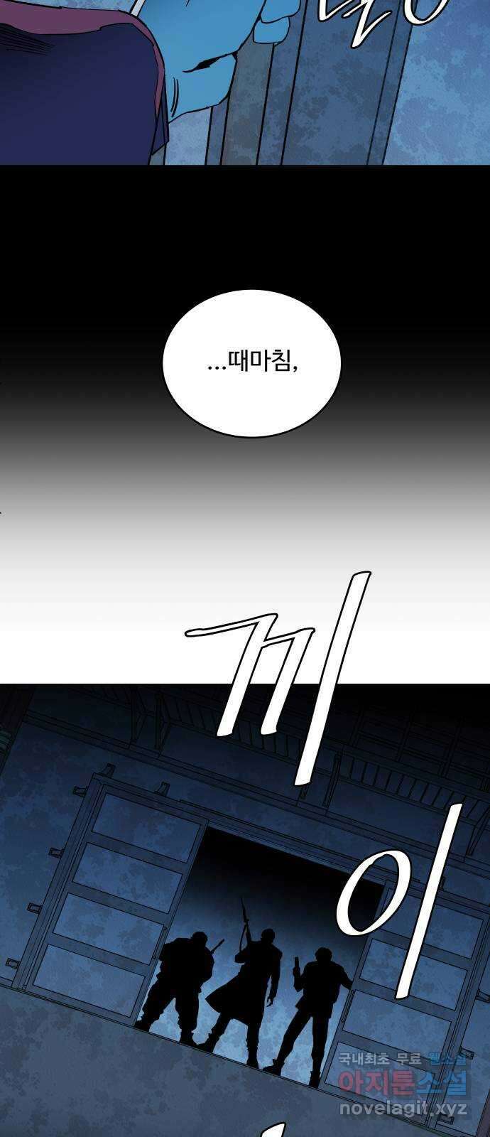 평행도시 21장 (1)_폭발 37