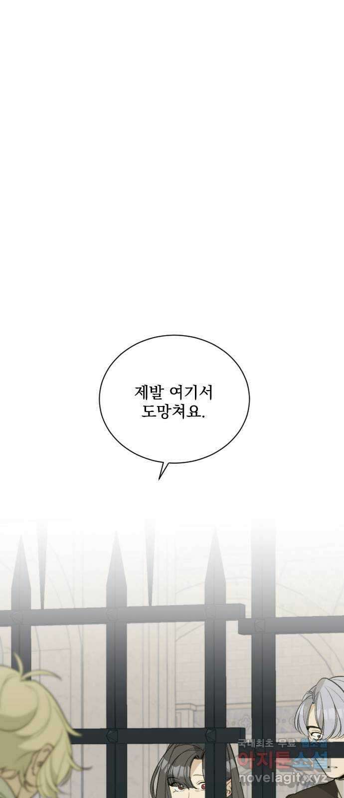 전설의 화석 67화 1