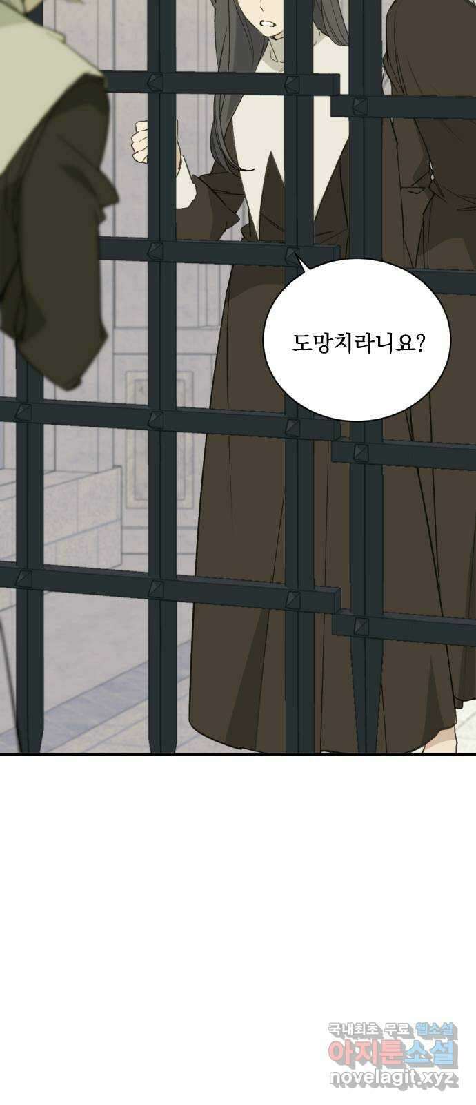 전설의 화석 67화 2