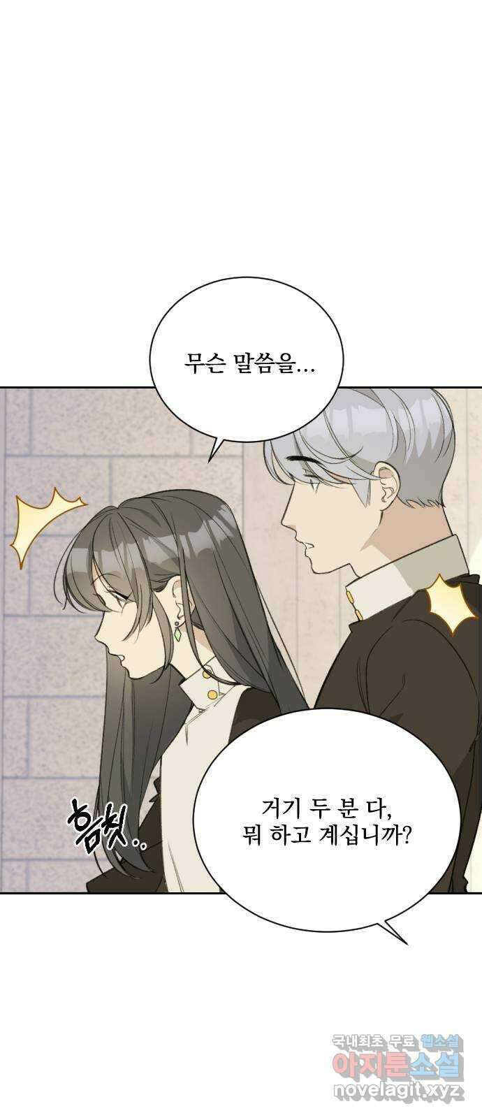 전설의 화석 67화 3