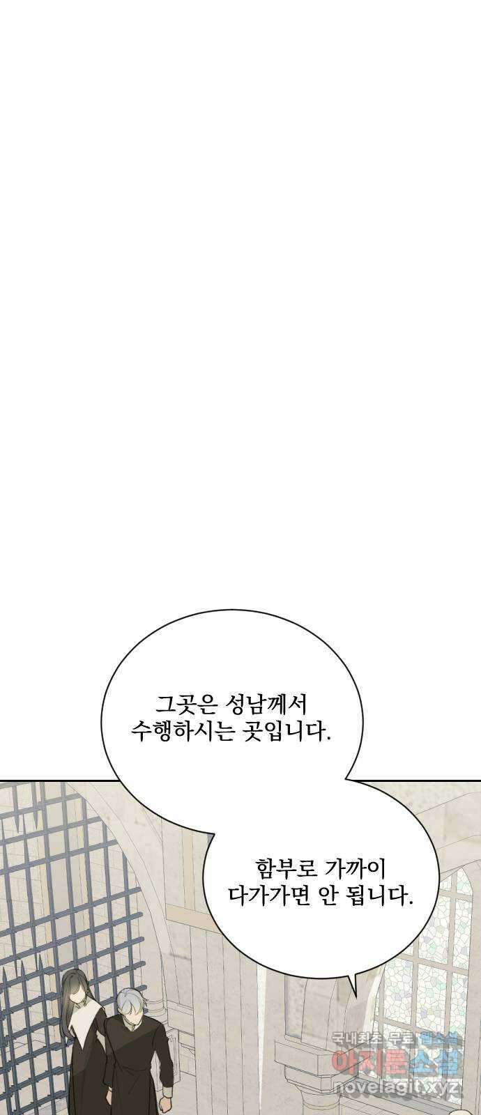 전설의 화석 67화 4