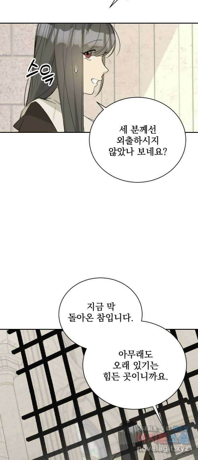 전설의 화석 67화 6