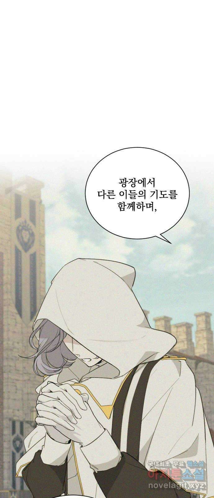 전설의 화석 67화 9