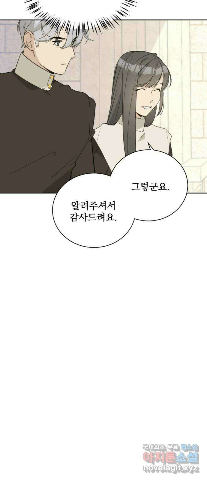 전설의 화석 67화 11