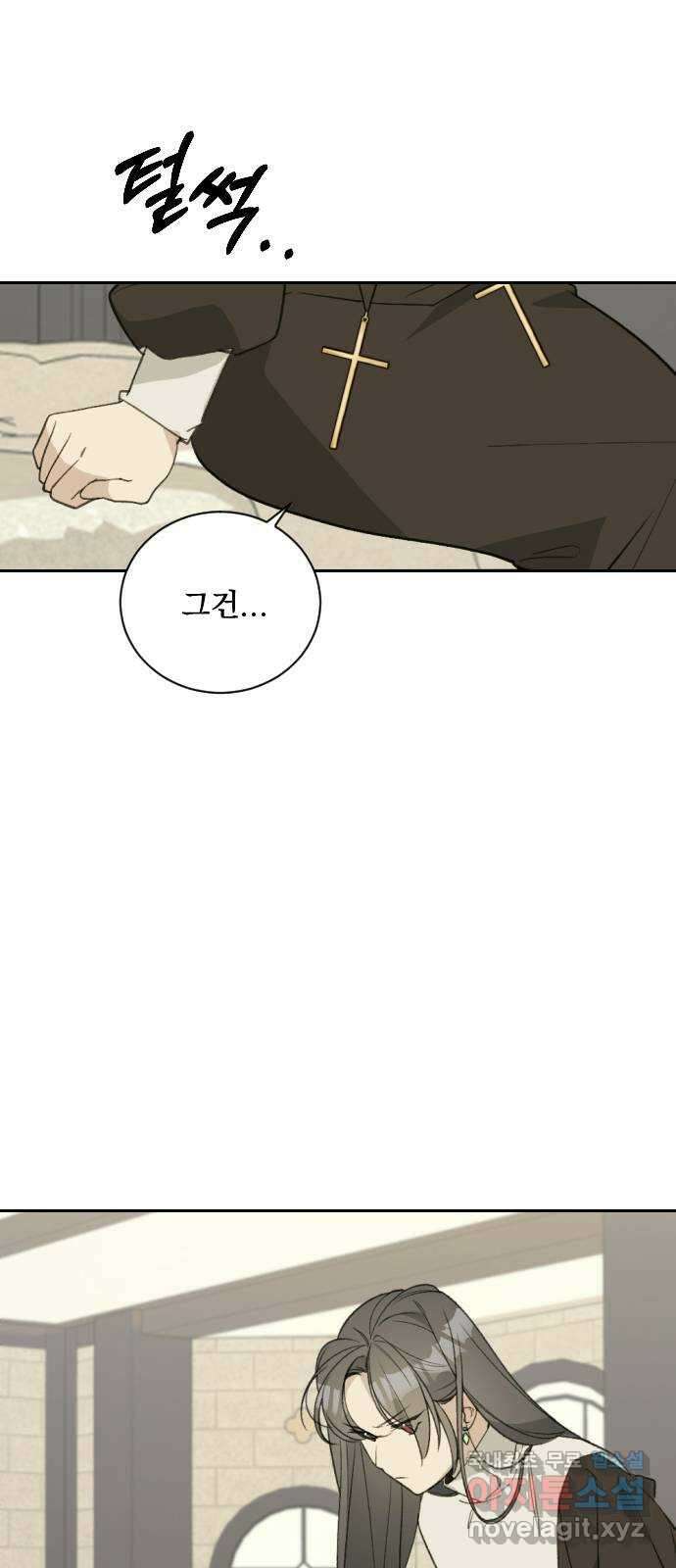 전설의 화석 67화 16