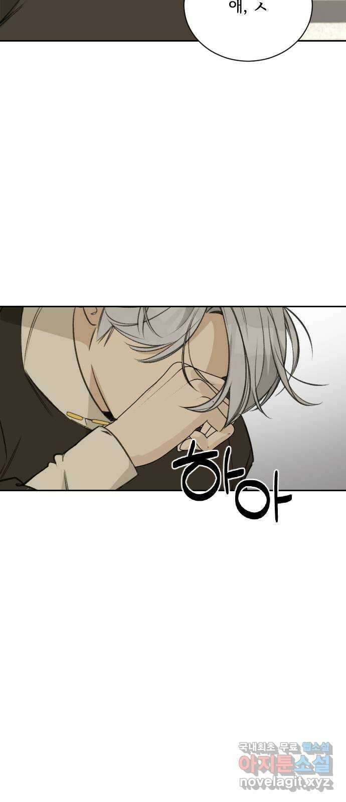 전설의 화석 67화 27