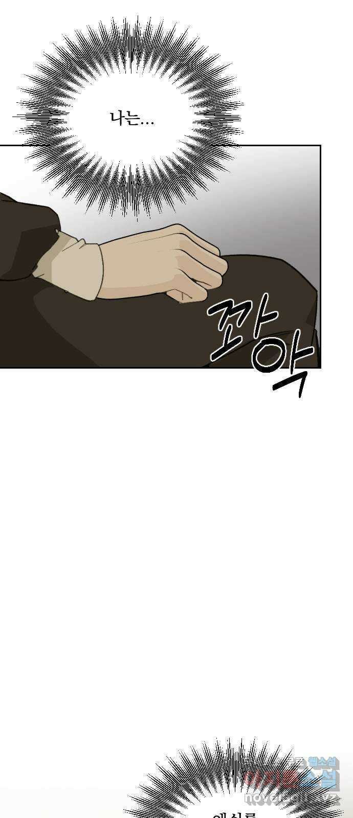 전설의 화석 67화 31
