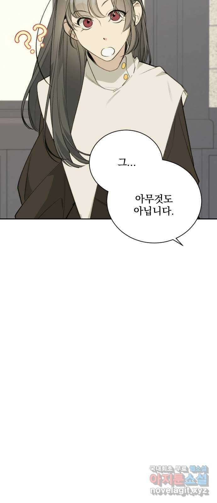 전설의 화석 67화 35