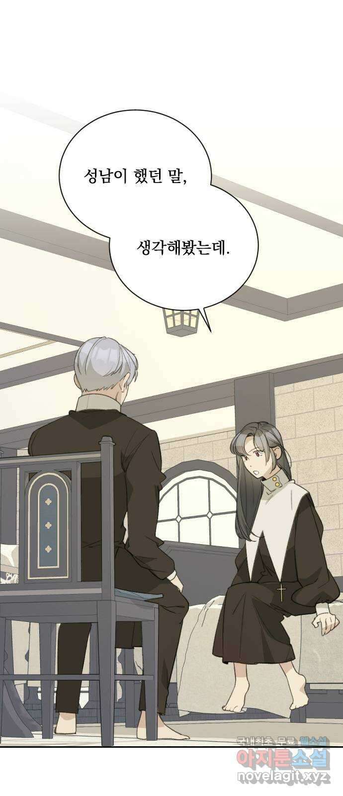 전설의 화석 67화 36