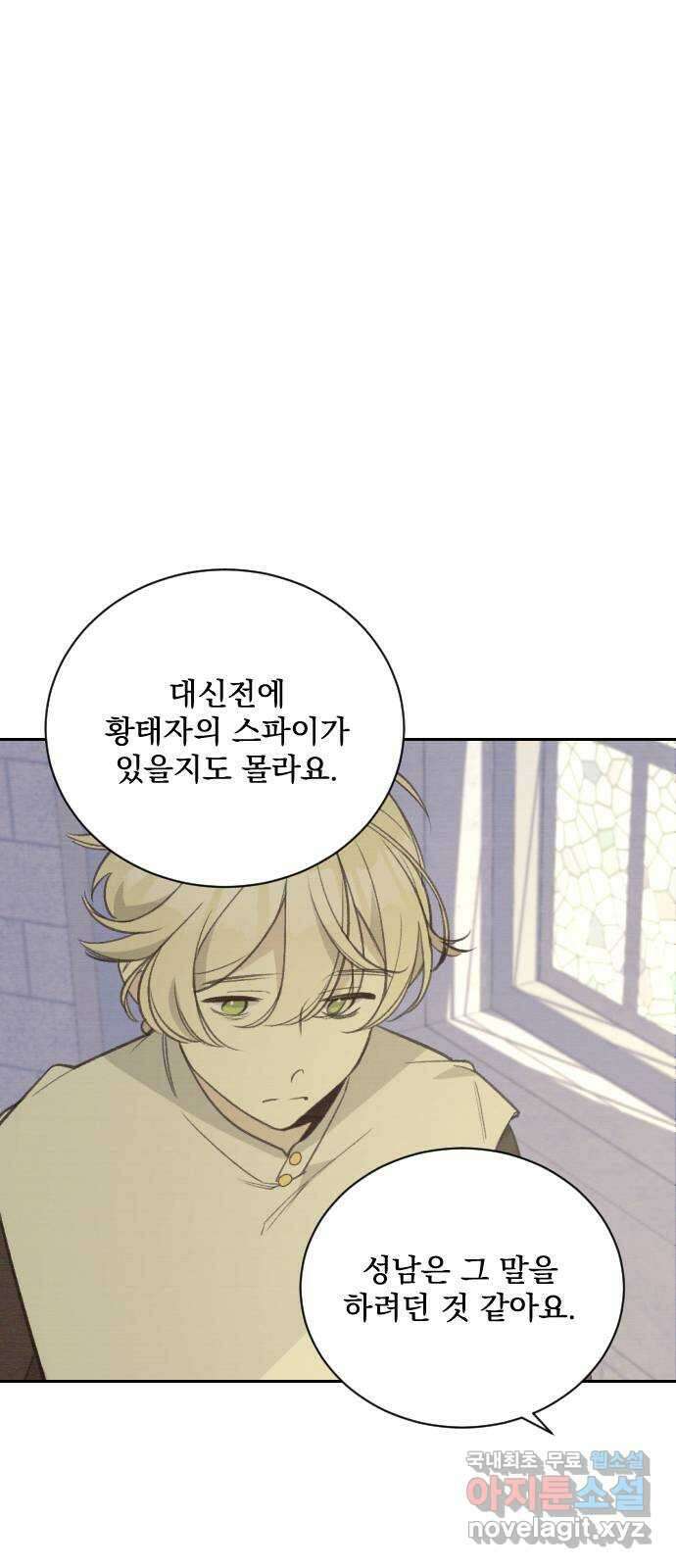 전설의 화석 67화 37