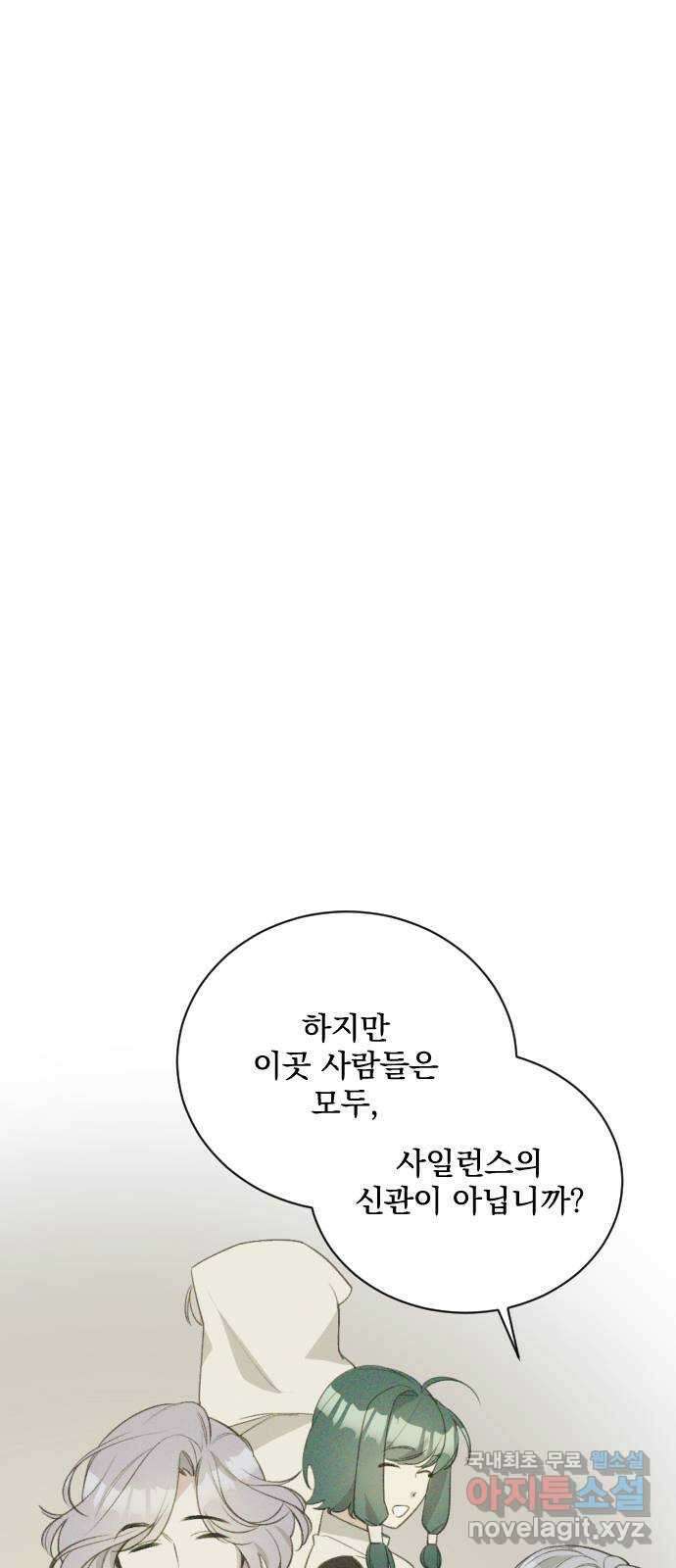 전설의 화석 67화 38