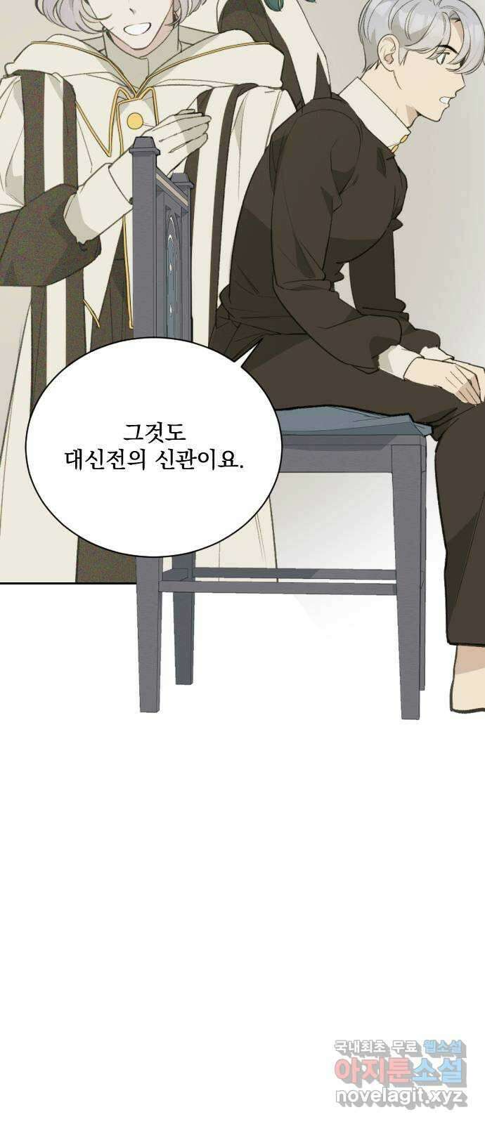 전설의 화석 67화 39