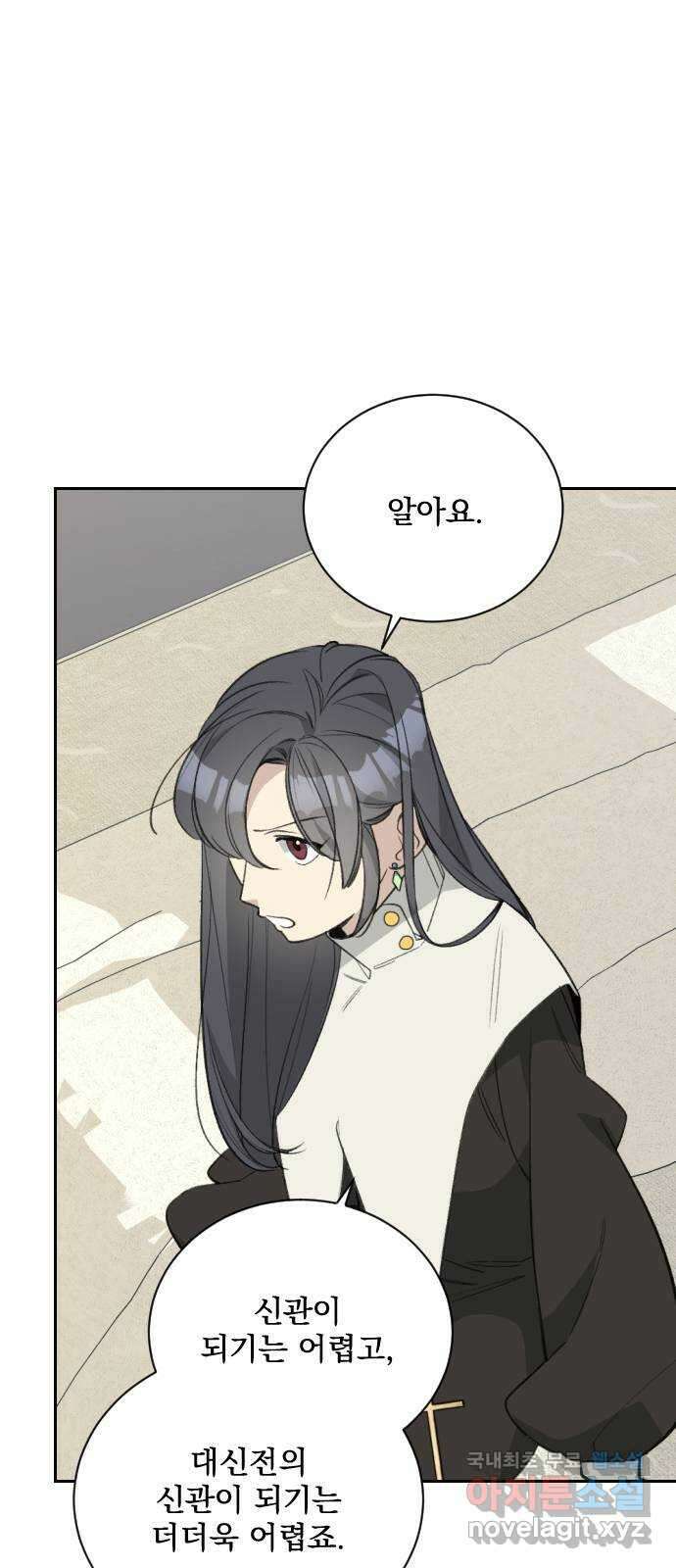 전설의 화석 67화 40